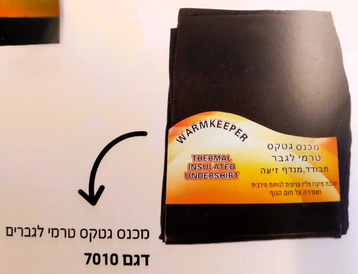 ⁦גטקס טרמי לגבר⁩ – תמונה ⁦2⁩